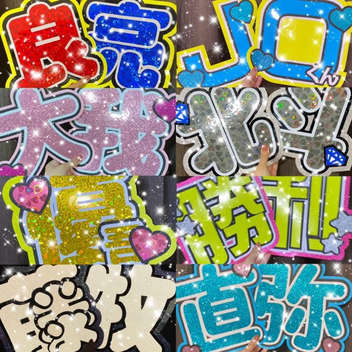 うちわ屋さん うちわ文字 連結可能 ジャニーズ　LDH AAA JO1 INI