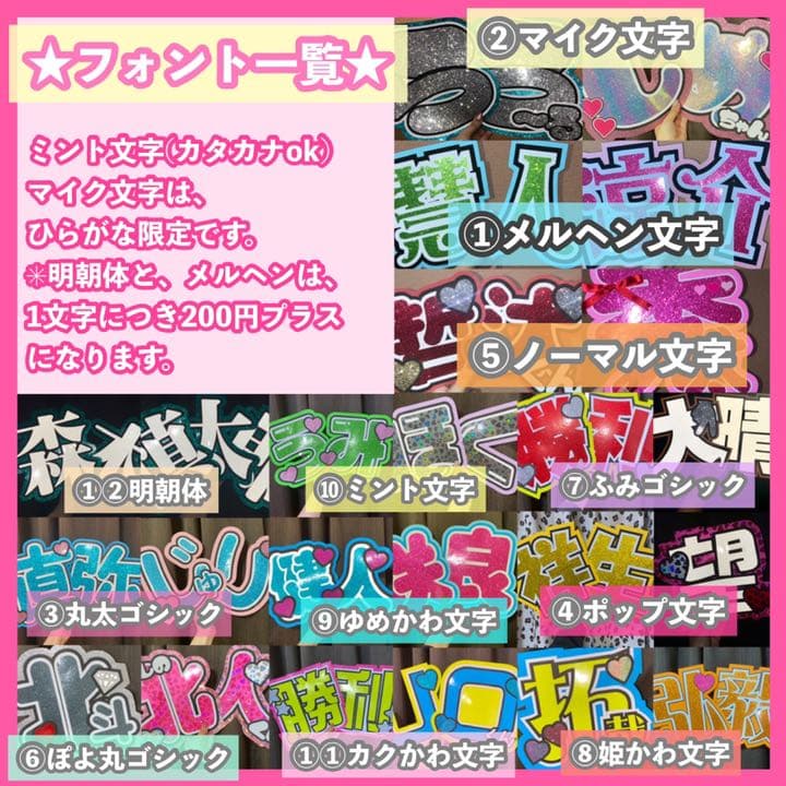 うちわ屋さん うちわ文字 連結可能 ジャニーズ　LDH AAA JO1 INI