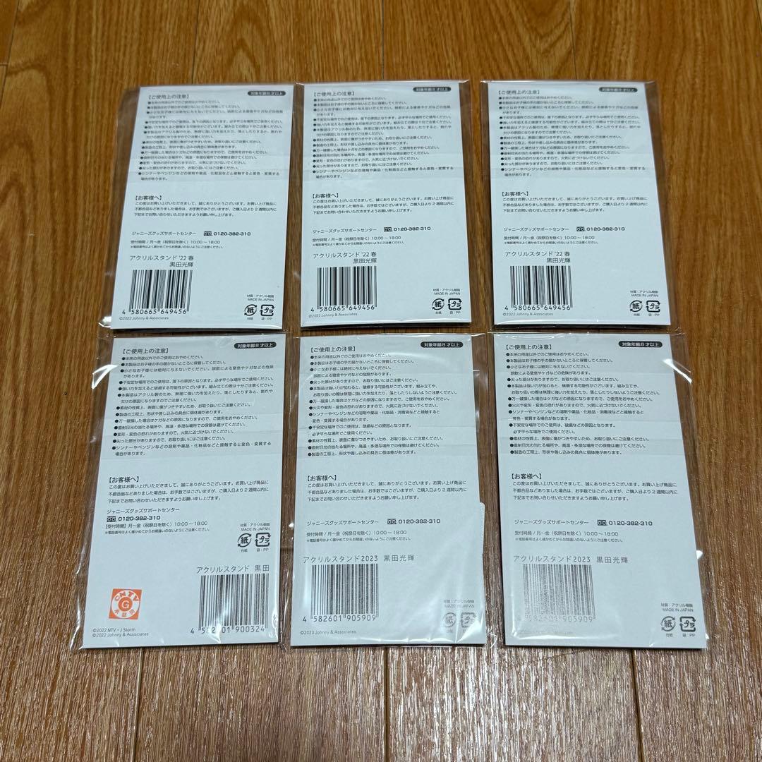 黒田光輝 まとめ売り