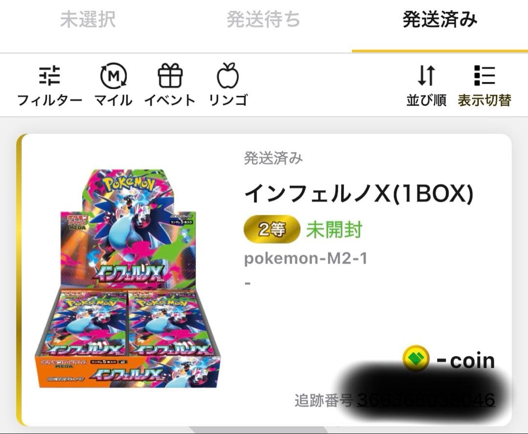 ポケモンカードゲーム 未開封インフェルノX (1BOX)シュリンク付き