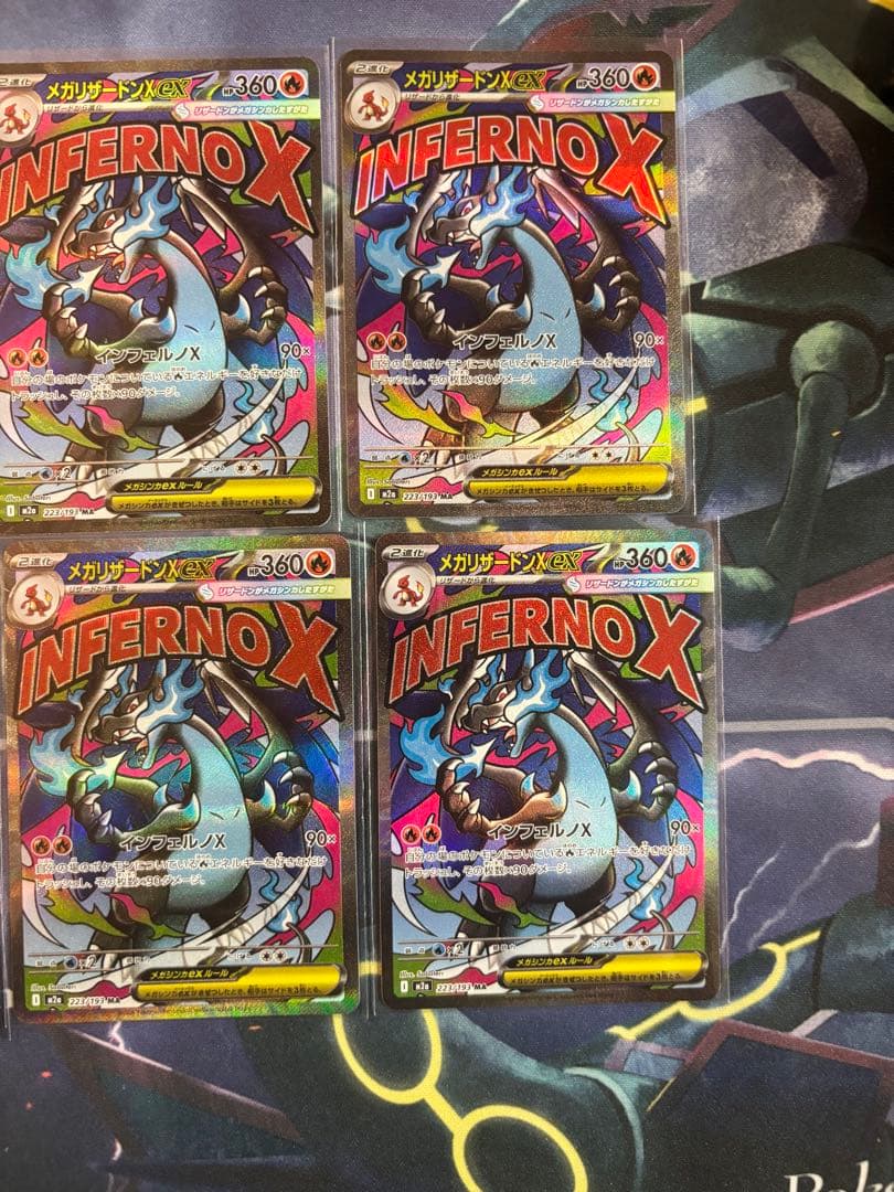 ポケモンカード MEGAドリームex メガリザードンXex MA 10枚セット