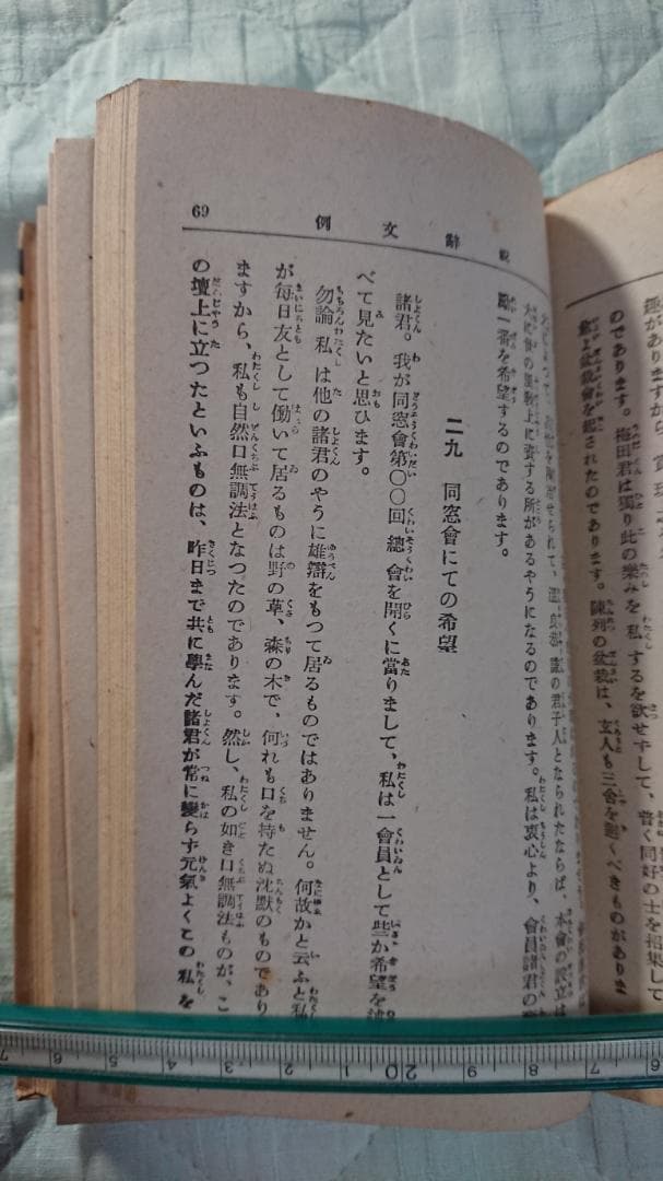 古書  式辭弔詞と其の挨拶  戦事下