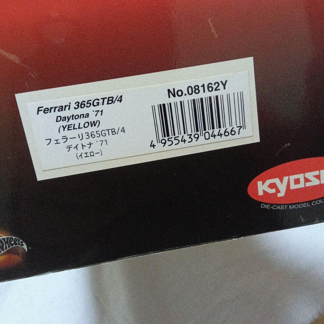 京商 1/18 フェラーリ 365GTB/4