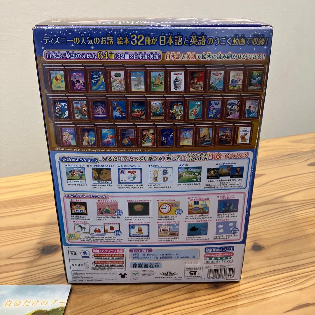 その他 SEGA DreamSwitch2 Disney