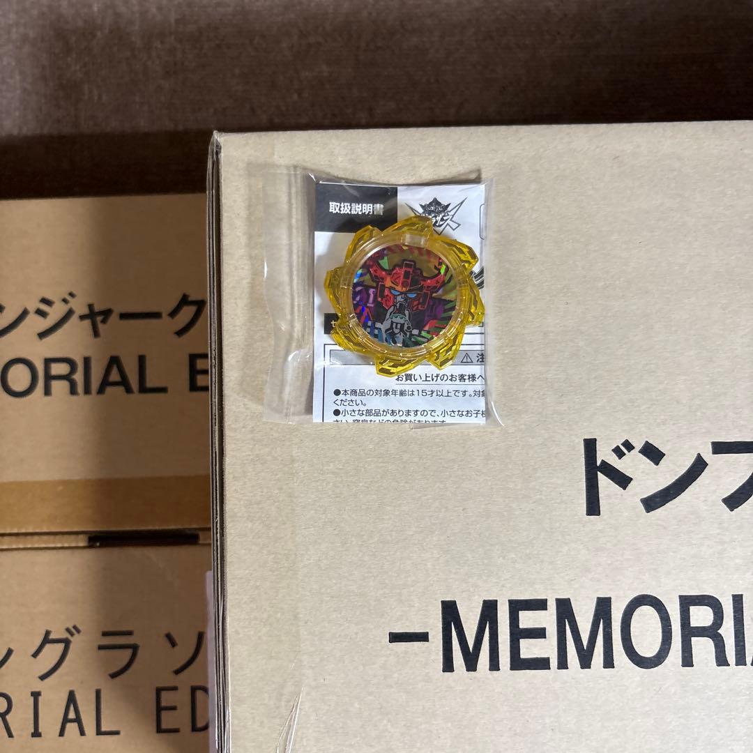 メモリアルエディション　ドンブラスター　ザングラソード　ニンジャークソード