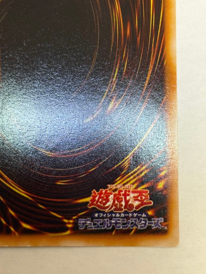 新品とはいきませんが。。綺麗です。青眼の白龍 ウルトラレア LB-01 遊戯王