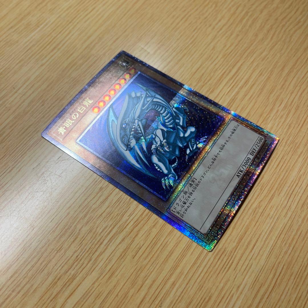 遊戯王 ブルーアイズホワイトドラゴン 青眼の白龍 25thレア QCCP 日版