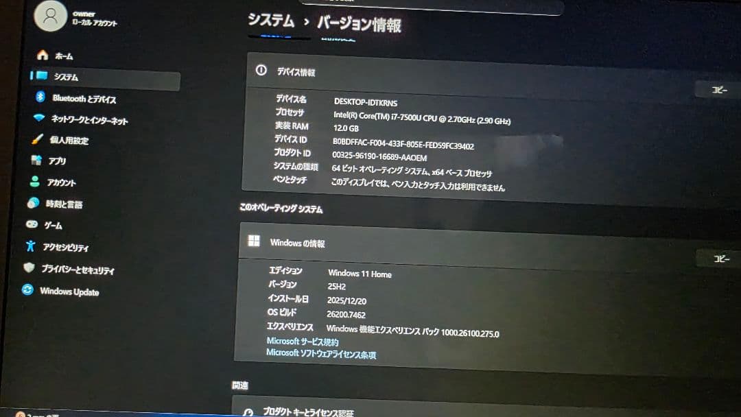 Dynabook☆高速 i7☆新品SSD256GB☆12GB☆MSOffice付