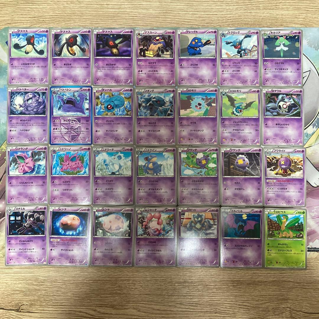 ポケモンカード BW ノーマル 美品のみ 217枚 まとめ売り 引退品 レトロ