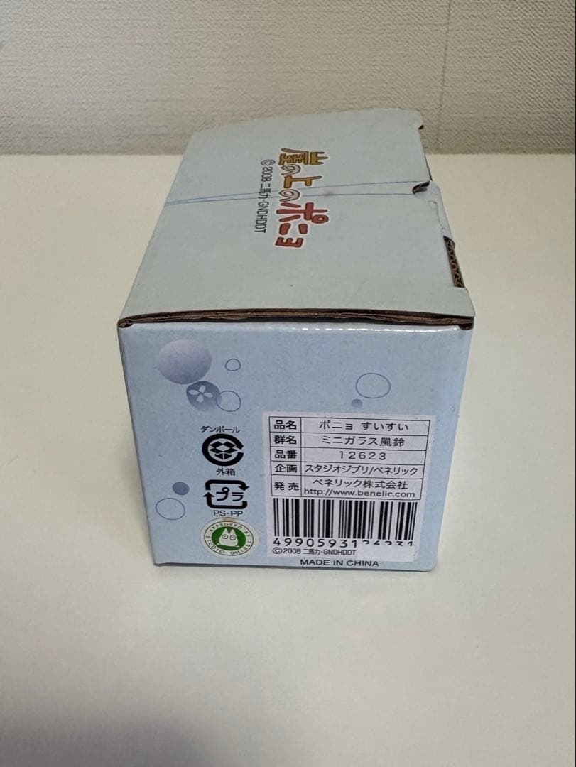 ポニョ　すいすい　ミニガラス風鈴　箱あり　未使用 希少　レア　崖の上のポニョ
