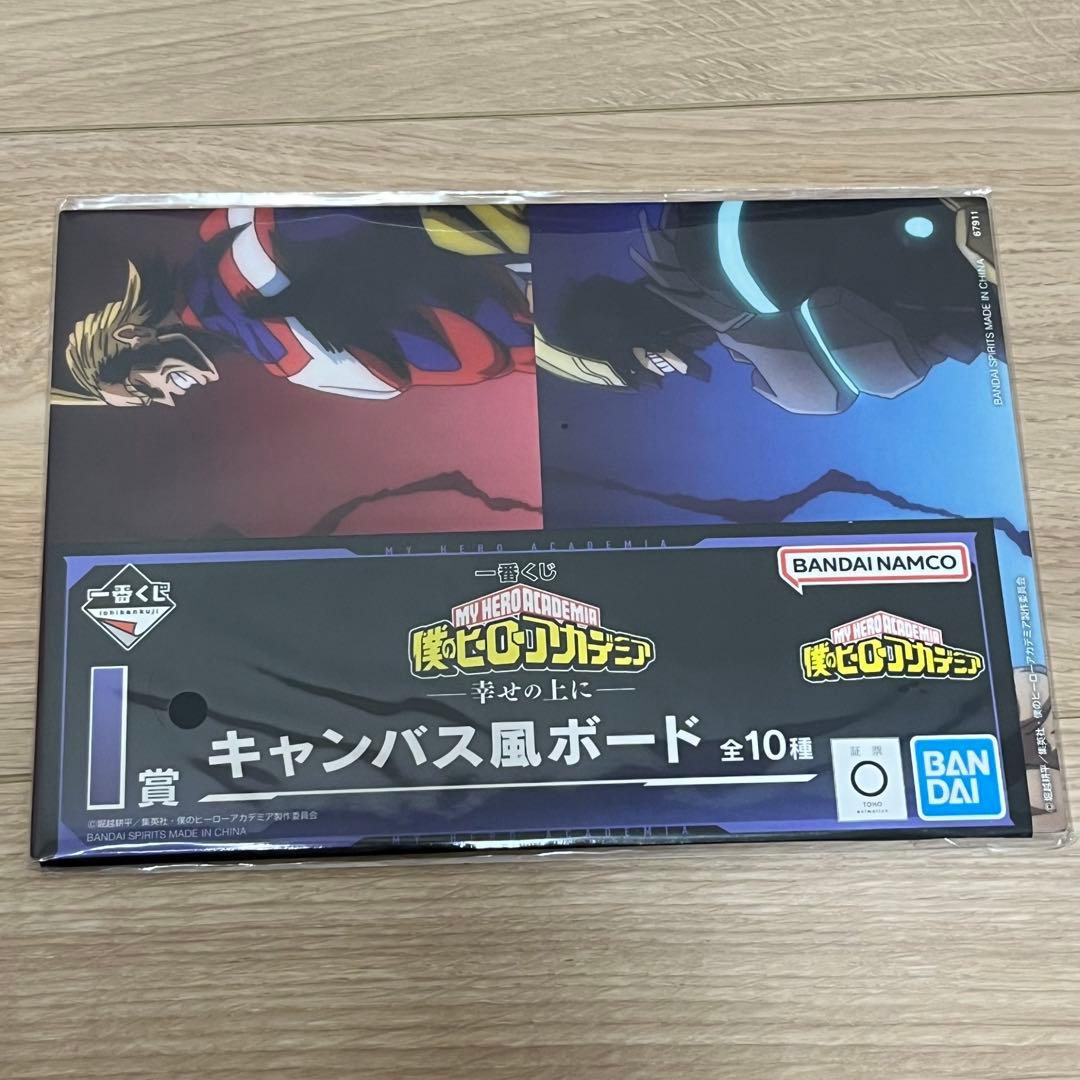 僕のヒーローアカデミア 一番くじー幸せの上にーC賞＋H賞2枚＋I賞＋J賞2個