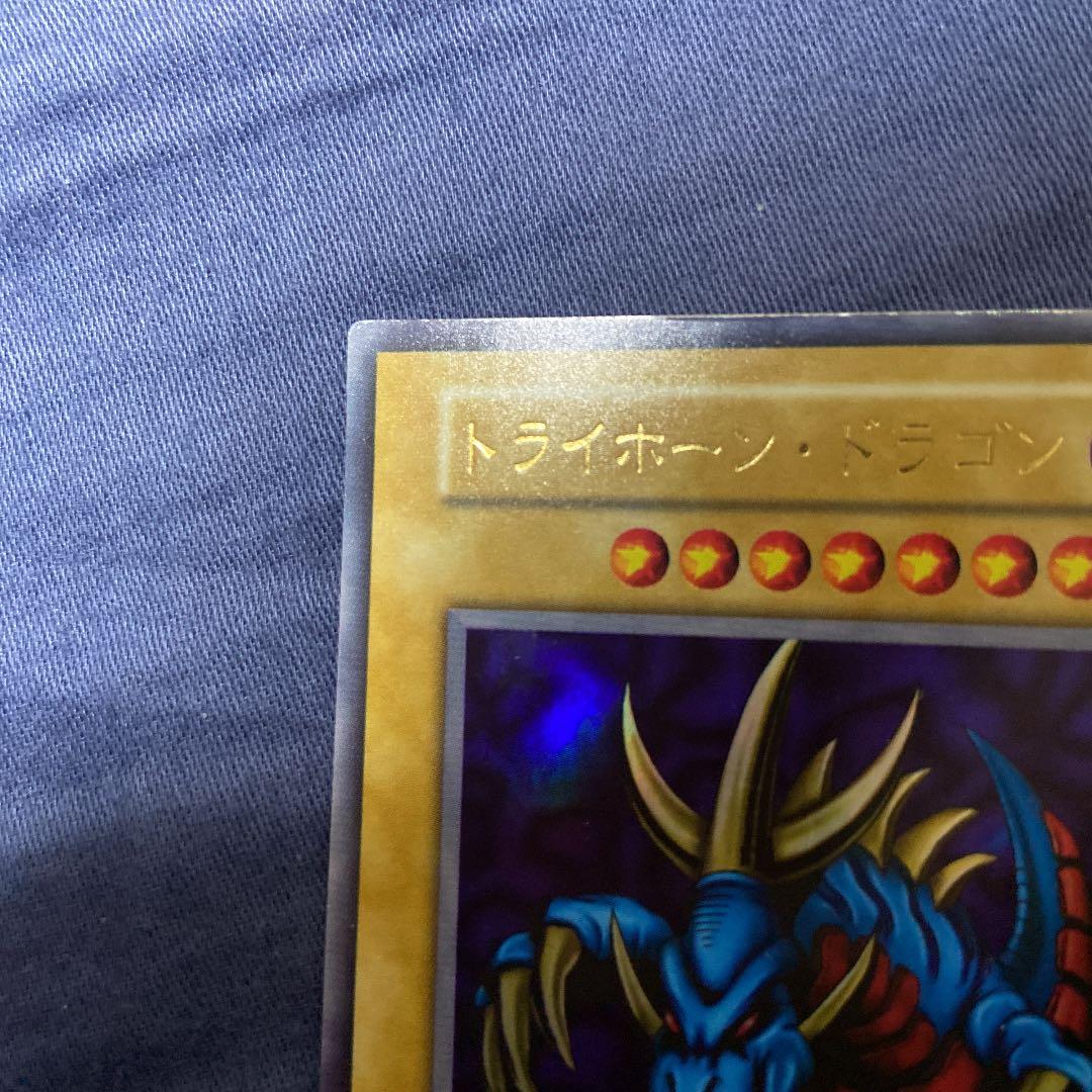 【希少】トライホーン・ドラゴン 初期