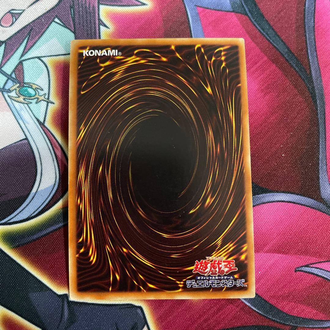 遊戯王　天球の聖刻印　④