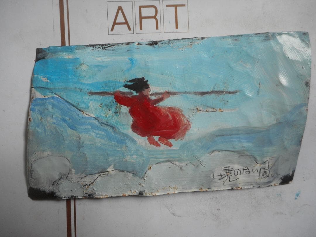 国境のない世界