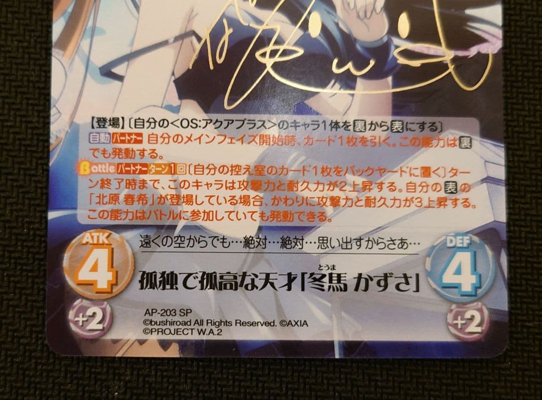 ChaosTCG 孤独で孤高な天才 冬馬 かずさ 学園のアイドル 小木曽 雪菜