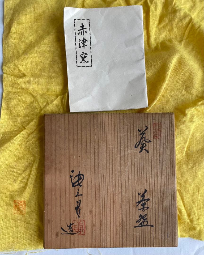 加藤唐三郎　葵　茶碗