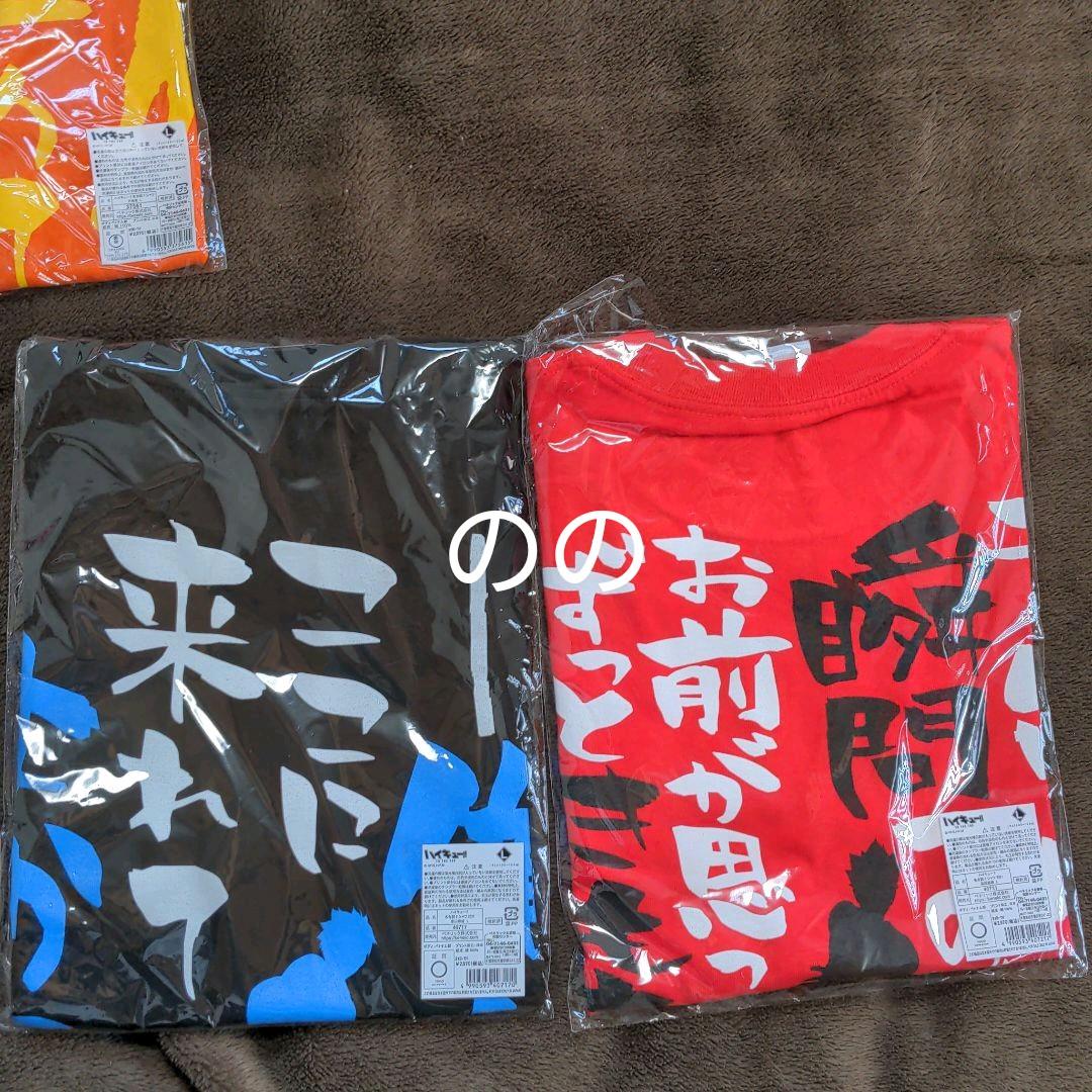 ハイキュー 合同練習会 名台詞Tシャツ 宮治　及川　木兎　黒尾　狐爪　月島