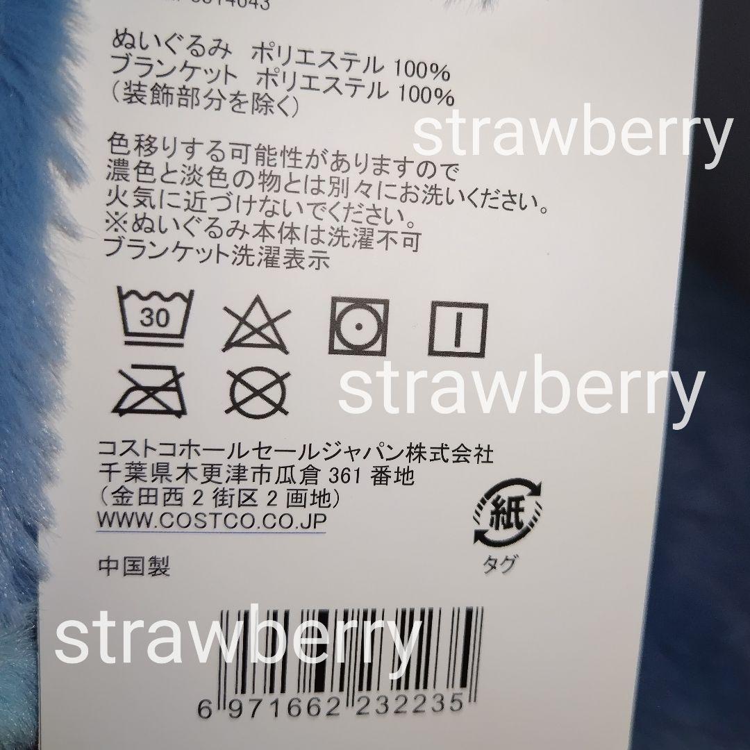 スティッチ　コストコ　特大　ぬいぐるみ　ブランケット付♥　ディズニー