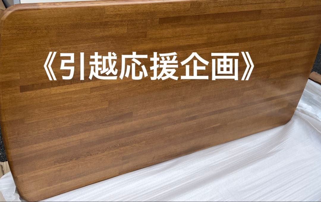 【激安新品】高級ダイニングテーブル