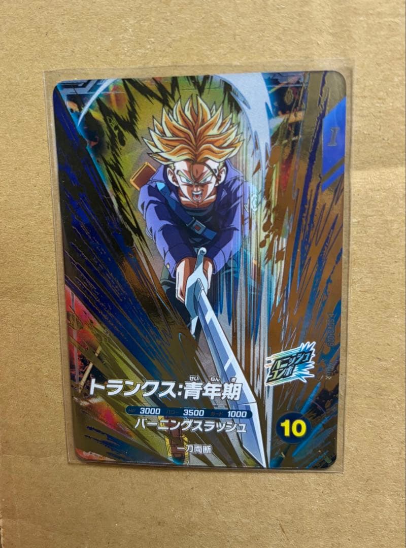 涼*様 スーパーダイバーズ　SDV3-029『GDR：トランクス（超サイヤ人）』