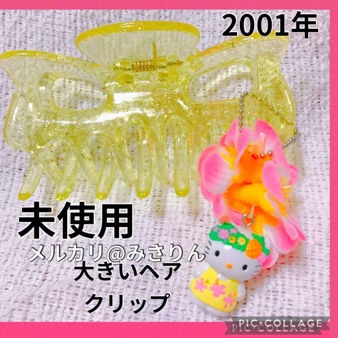 新品 トロピカルキティ ビッグ ヘアクリップ ぬいぐるみ ハローキティ セット