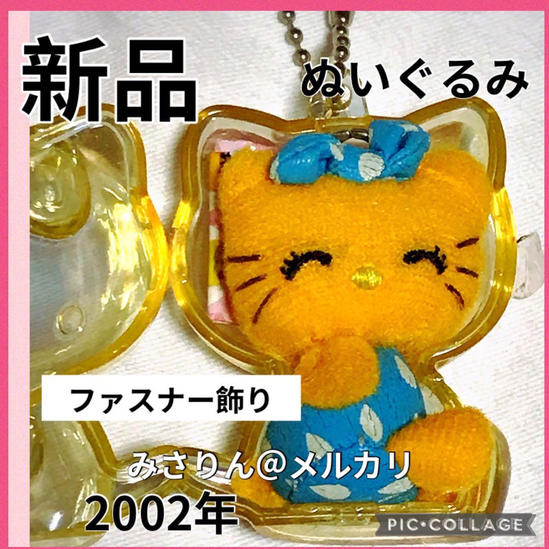 新品 トロピカルキティ ビッグ ヘアクリップ ぬいぐるみ ハローキティ セット