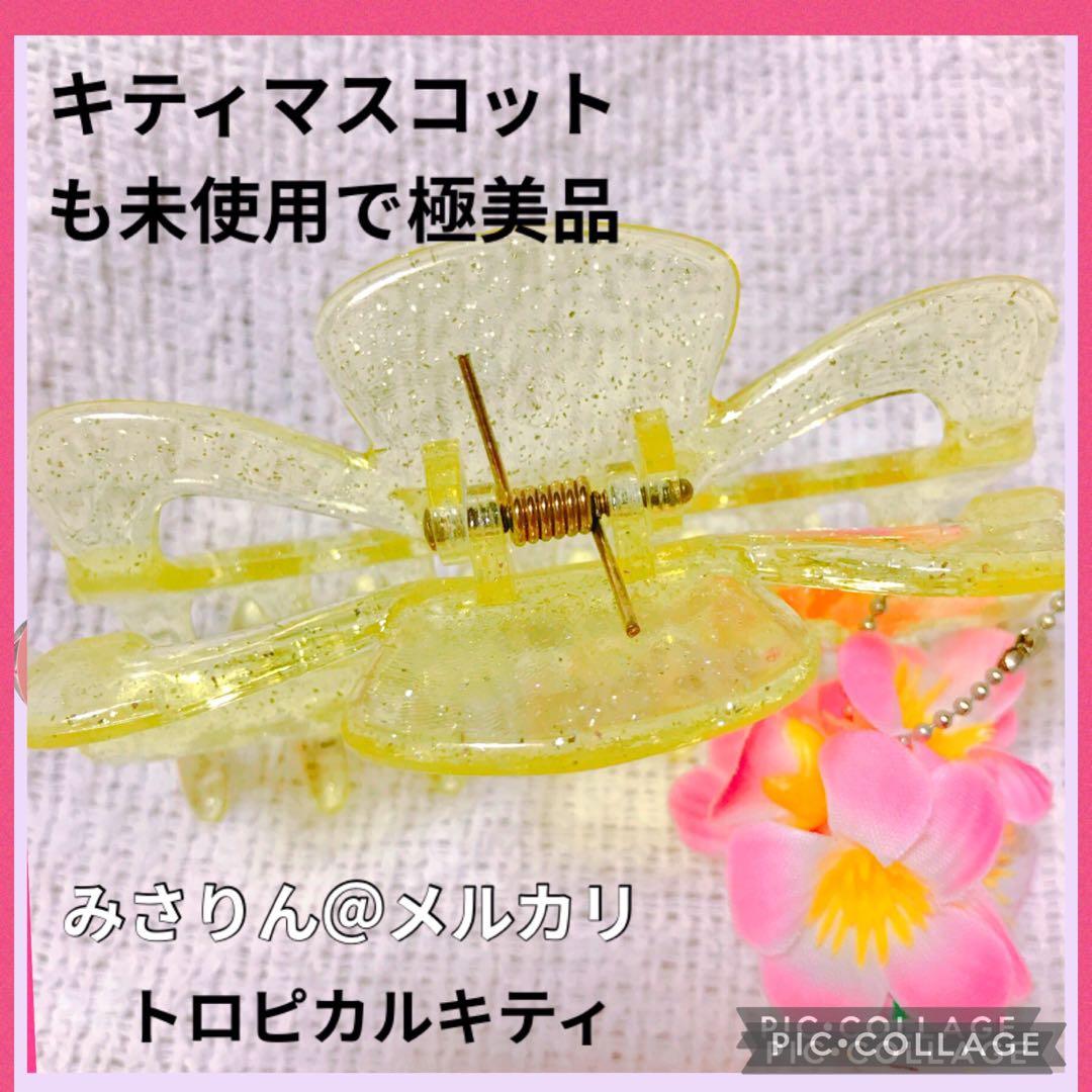 新品 トロピカルキティ ビッグ ヘアクリップ ぬいぐるみ ハローキティ セット