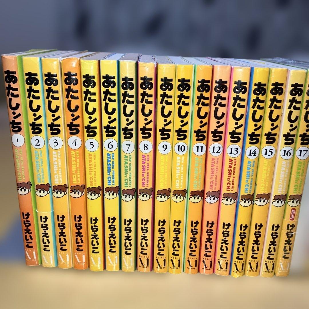 あたしンち全21巻＋ファンブック＋ためしてあたしンち＋SUPER全3巻