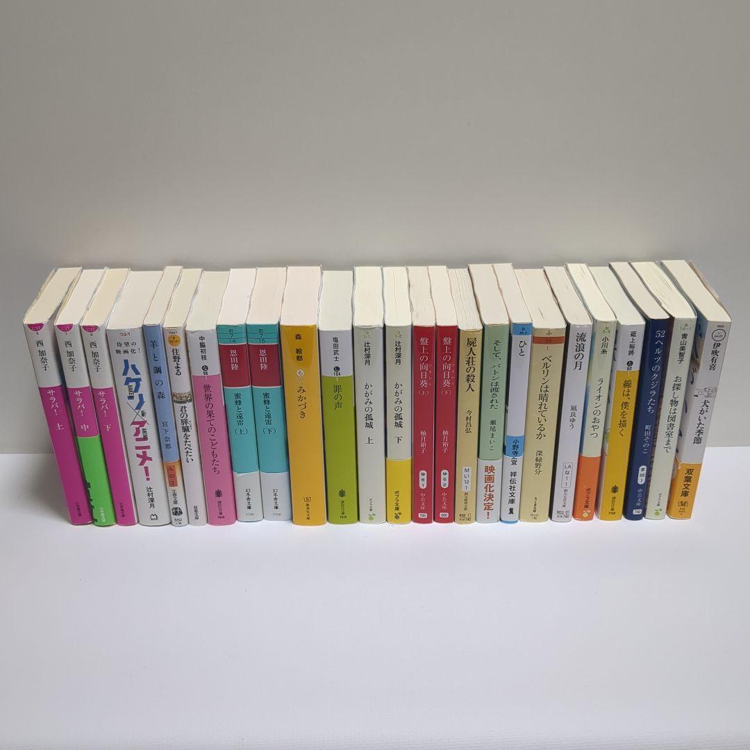 本屋大賞～３位までの文庫８１冊セット