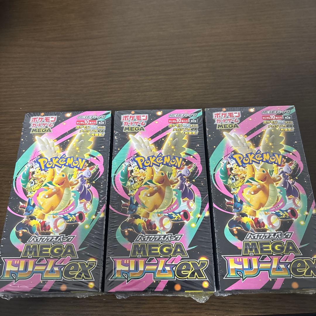 【新品未開封】ポケモンカードMEGAドリームEX 3BOX シュリンク　即納対応
