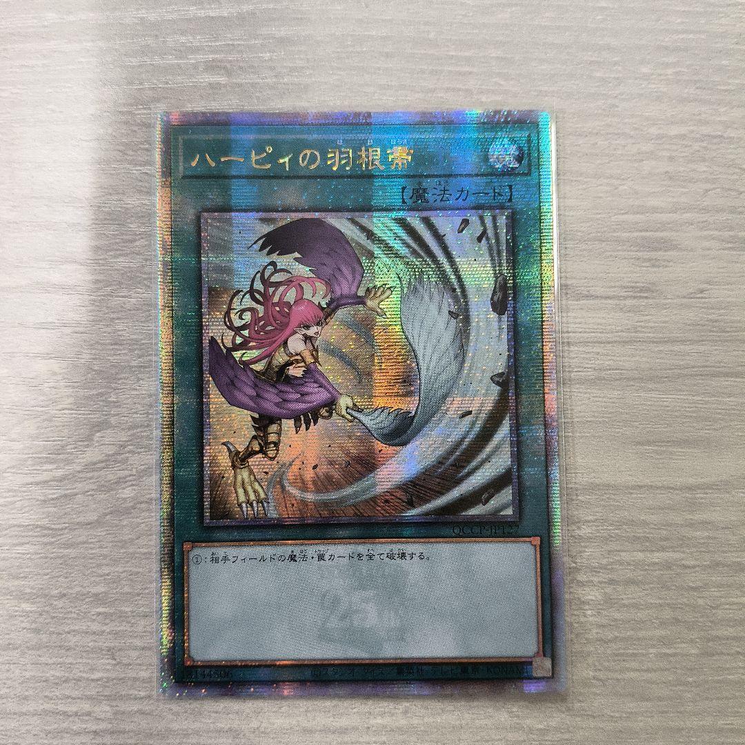遊戯王 ハーピィの羽根帚 25th 絵違い アジア版 ＃01