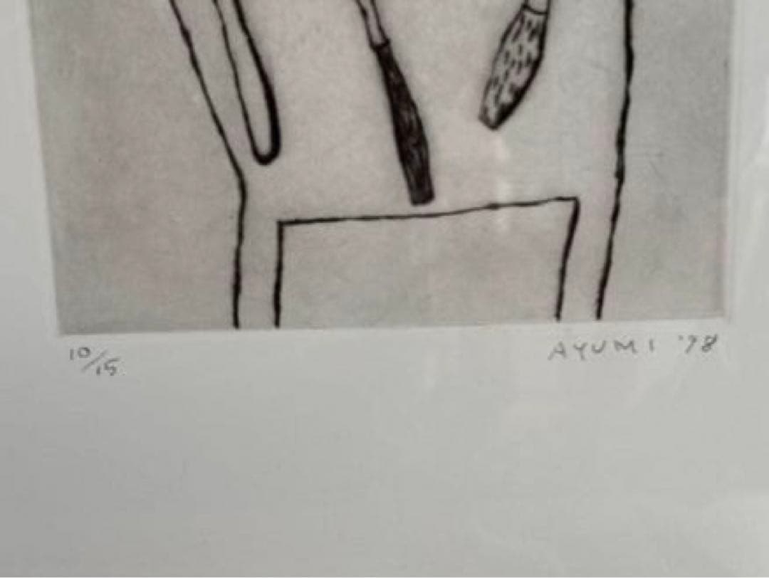 大橋歩銅版画「スプーン」初期の個展作品貴重Arneアルネa.アンドエーDANSK