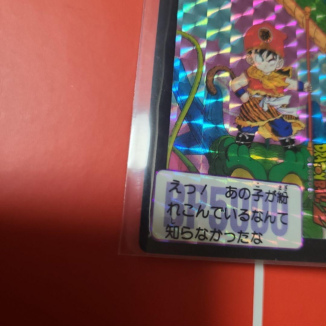 美品　ドラゴンボールZカードダス1989年当時物85孫悟飯キラカードPPカード