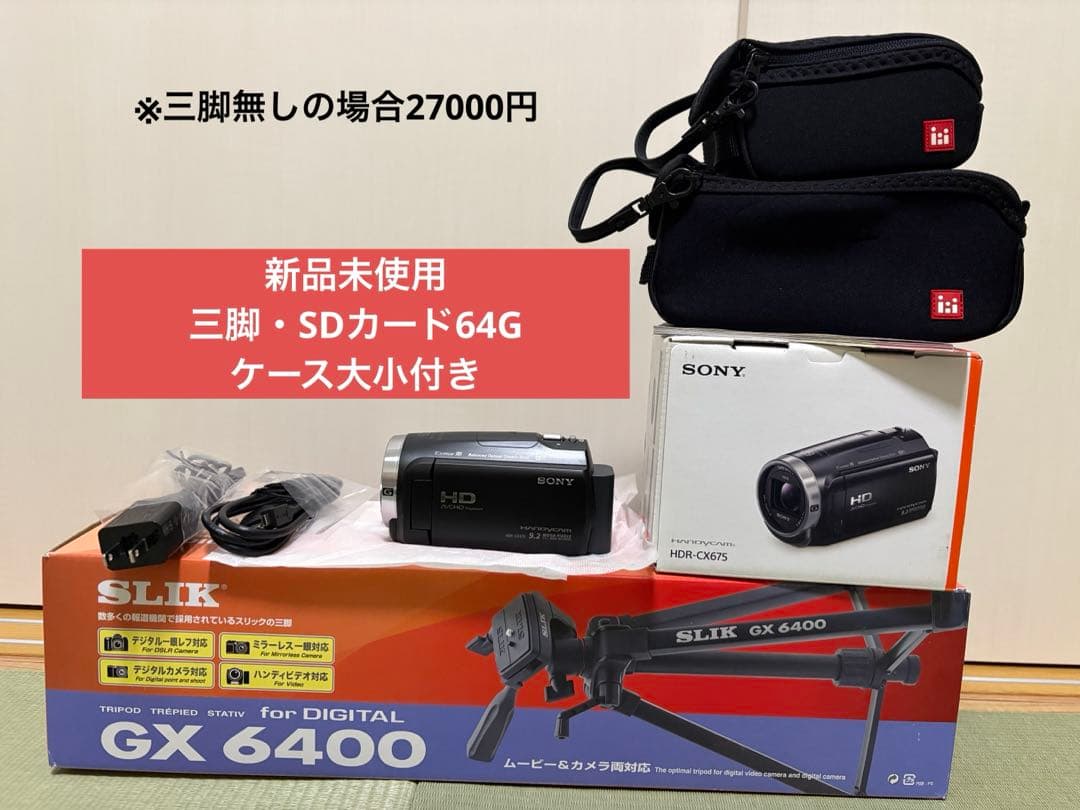 【新品未使用】SONY HDR-CX675
