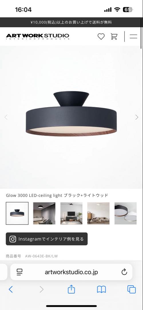Art work studio Glow 3000 LEDシーリングライト