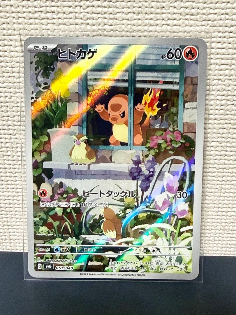 【美品】ヒトカゲ AR 051/049 スペシャルデッキセット プロモ