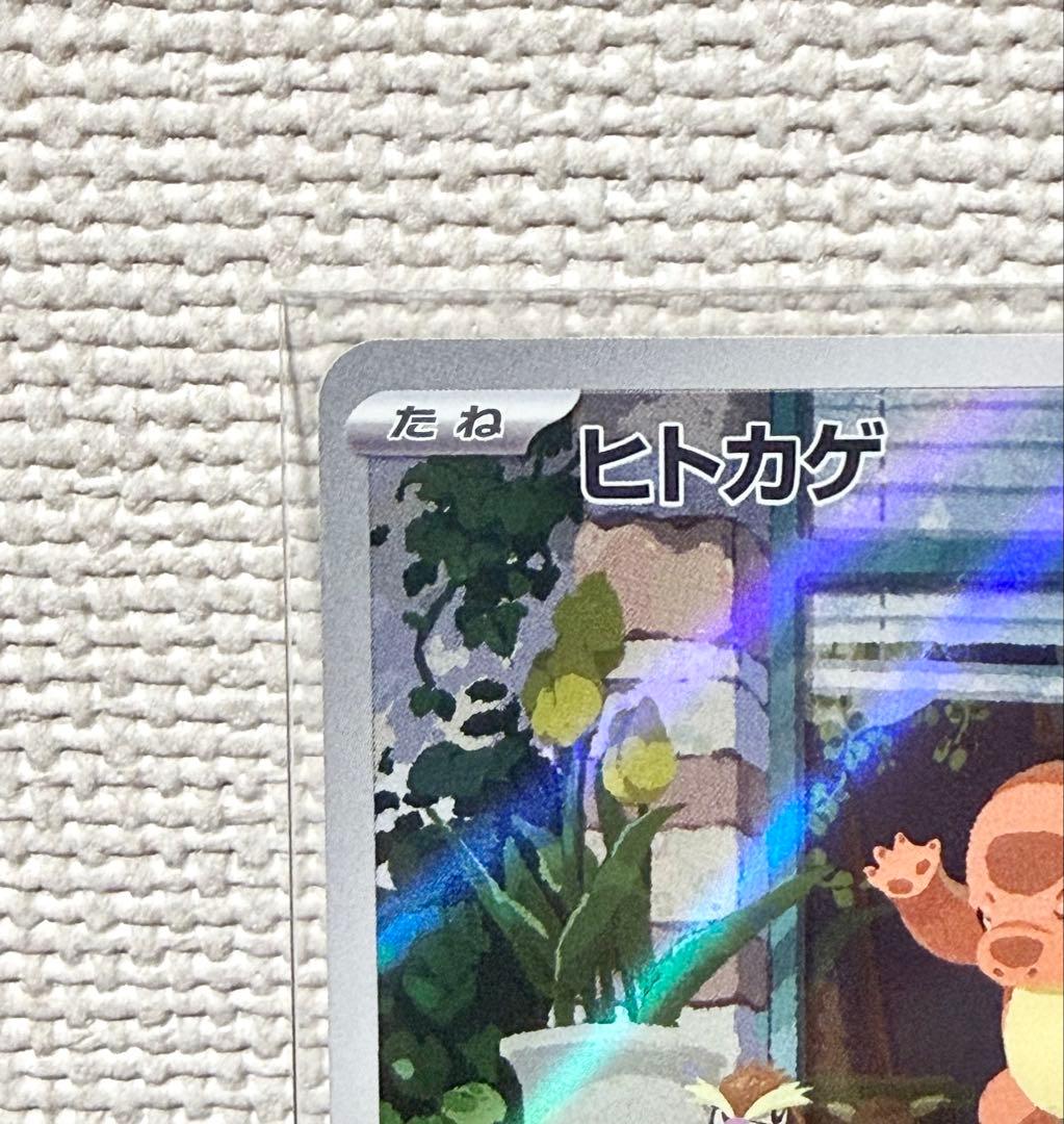 【美品】ヒトカゲ AR 051/049 スペシャルデッキセット プロモ