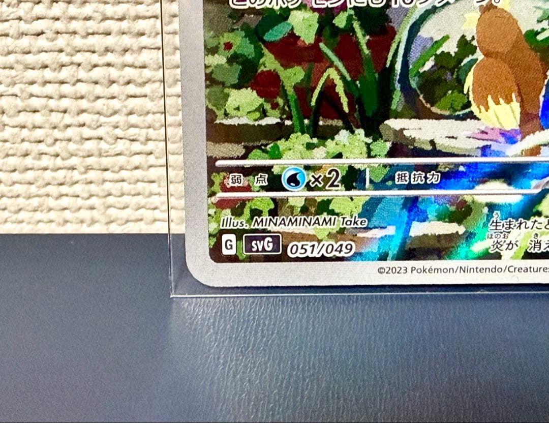 【美品】ヒトカゲ AR 051/049 スペシャルデッキセット プロモ