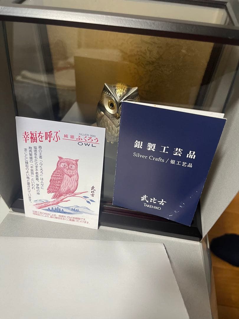 【希少　純銀製】武比古 作 ふくろう 置物SILVER999 伝統工芸　極美品