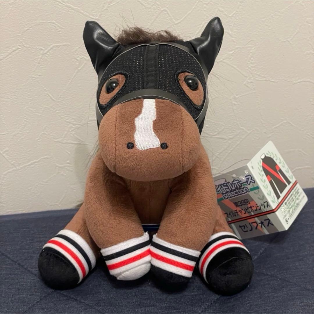 【値下げ不可】 新品 激レア セリフォス アイドルホース Ｍ ぬいぐるみ 非売品