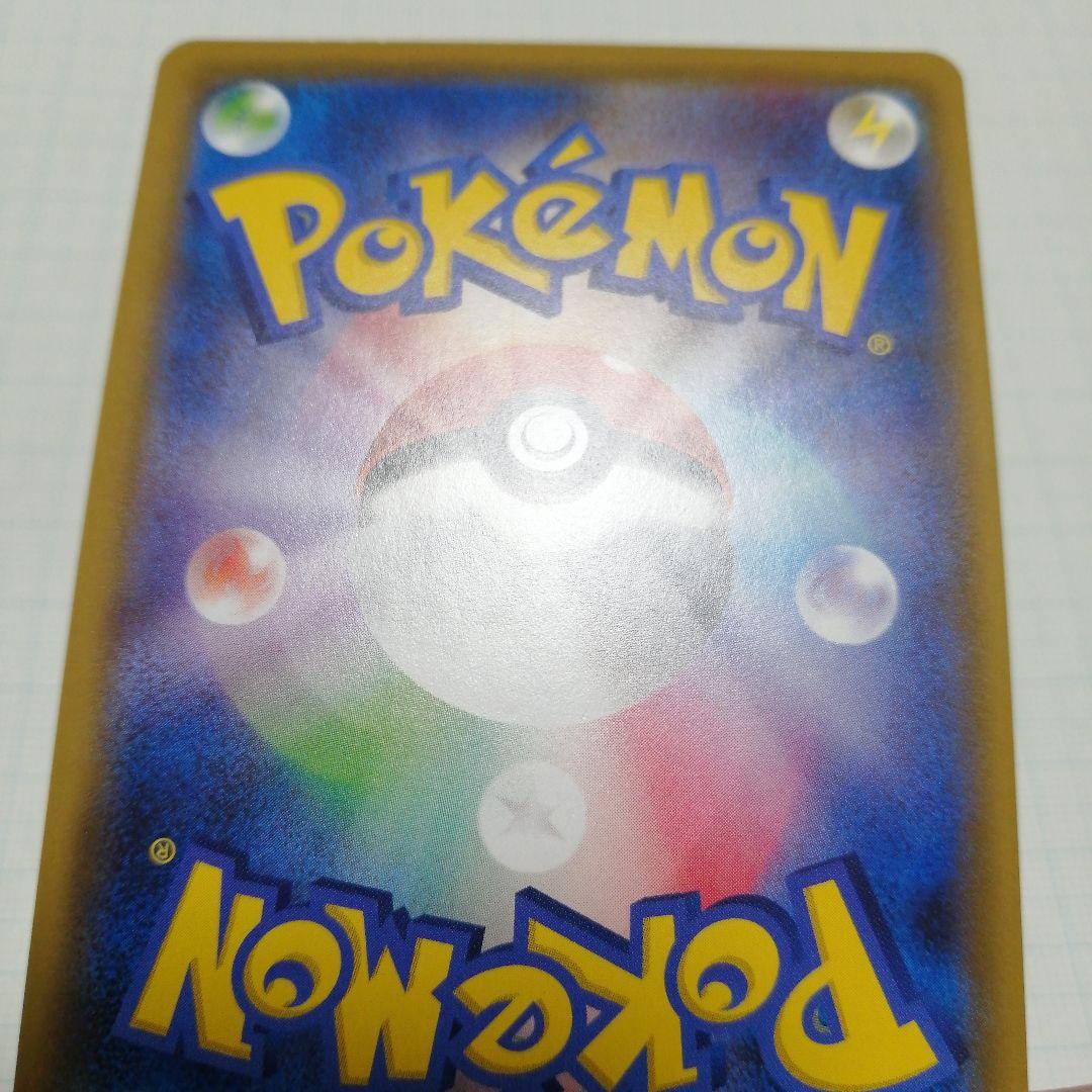 ポケモンカード　ソルガレオ&ルナアーラgx　hr