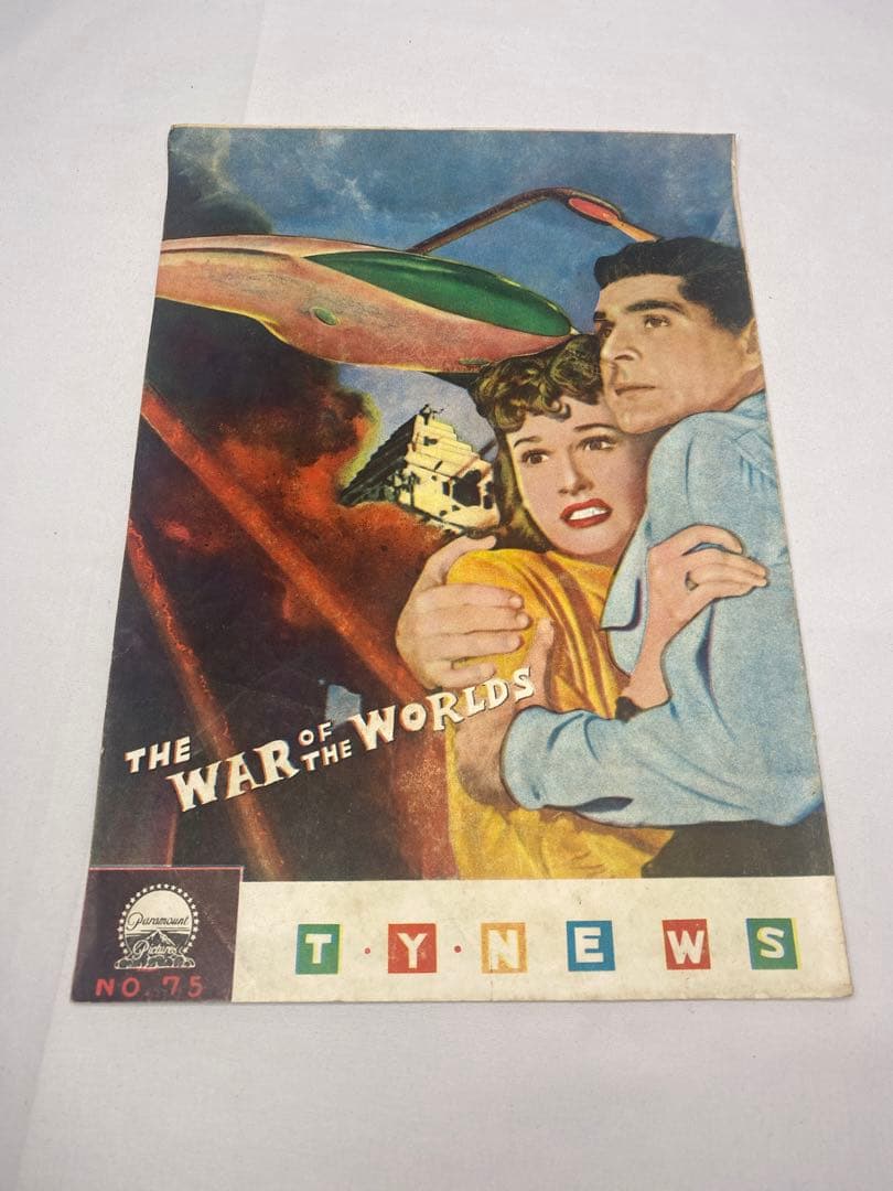 ★宇宙戦争★映画パンフレット★当時物★ジーン・バリー★アン・ロビンソン★