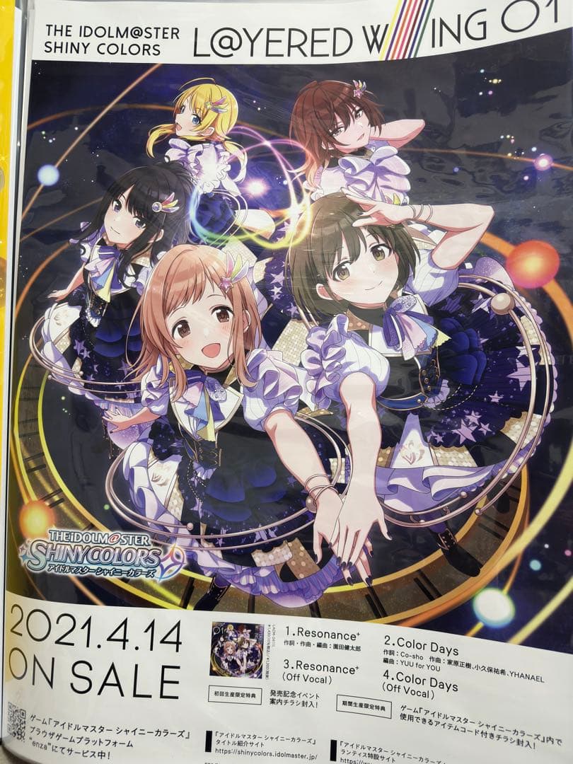 シャニマス　大量B2販促ポスターセット