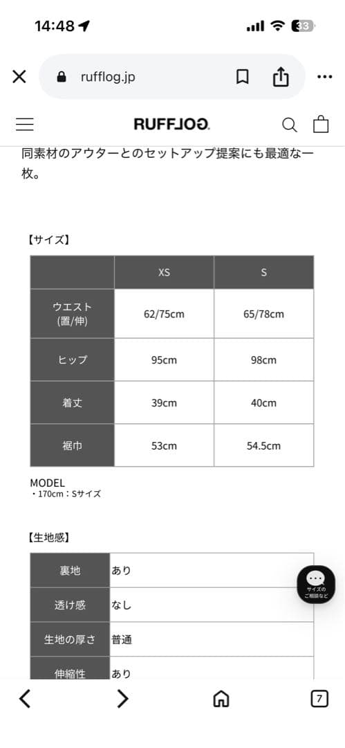 ラフロッグ　今季新作　アジャスタブルサイドポケットプリーツスカート　即完売品
