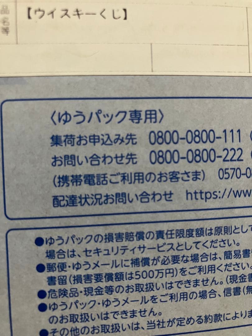 ゴ*ー様 T*U様 サントリー山崎12年　山崎 2023 EDITION LIM