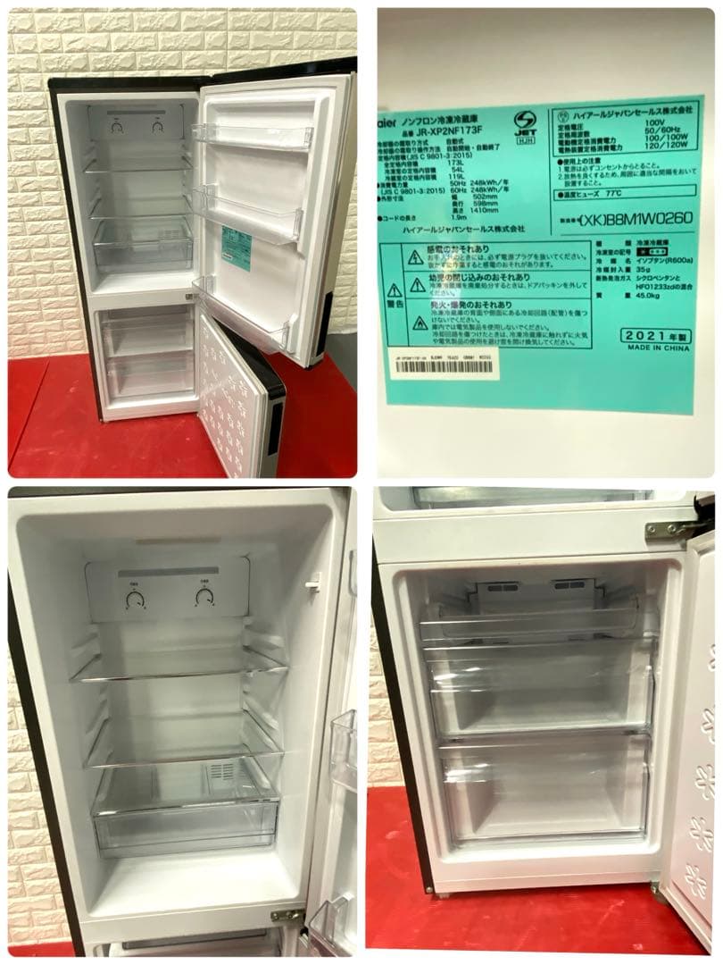 一人暮らしい3点セット