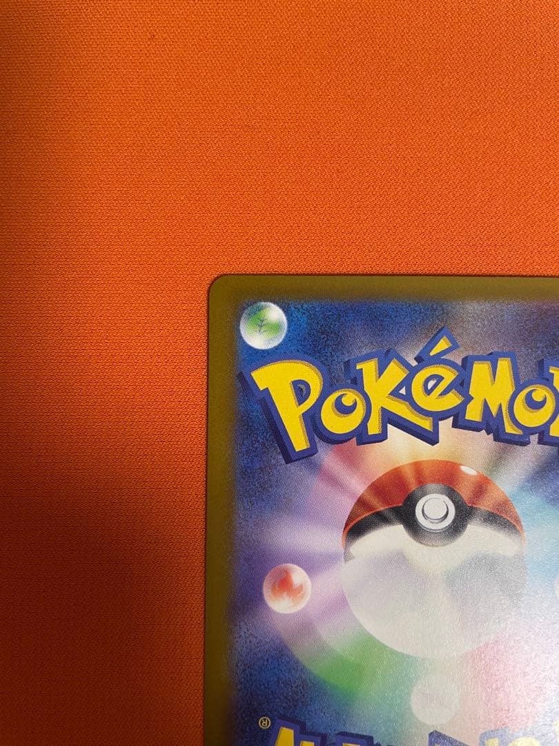 メガカイリューex MUR/SAR セット