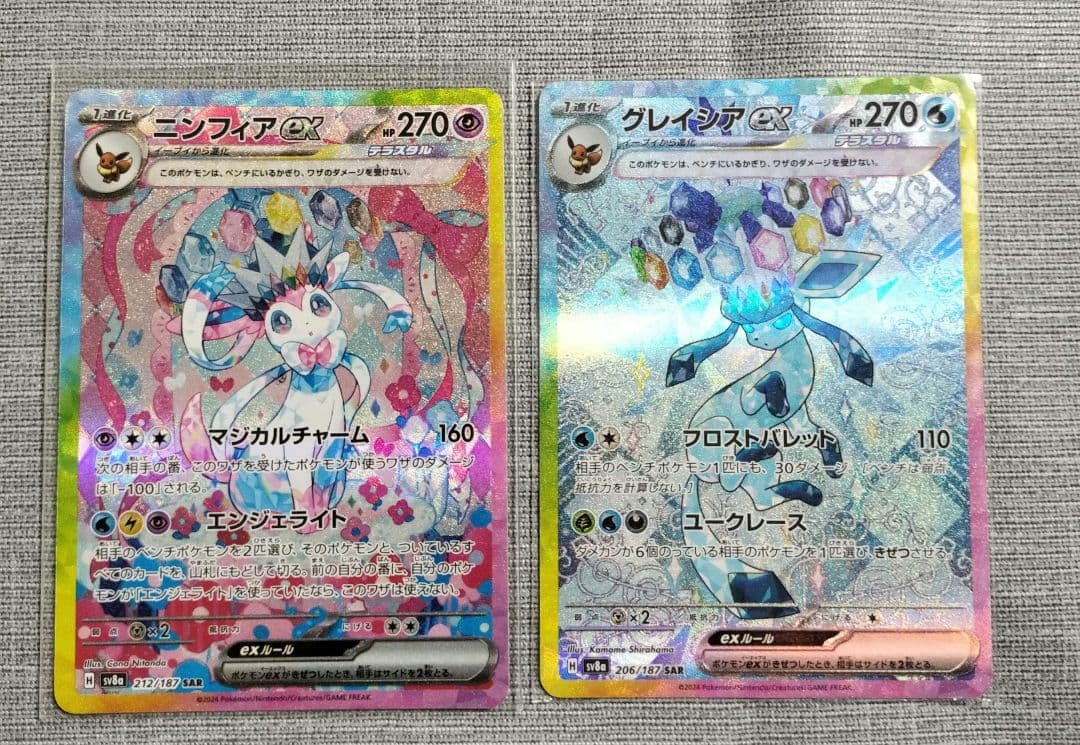 SAR ニンフィア　グレイシア