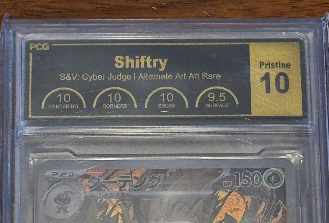 PCG10 AR 4枚セット(ダーテング/モンジャラ/クルミル/コオリッポ)