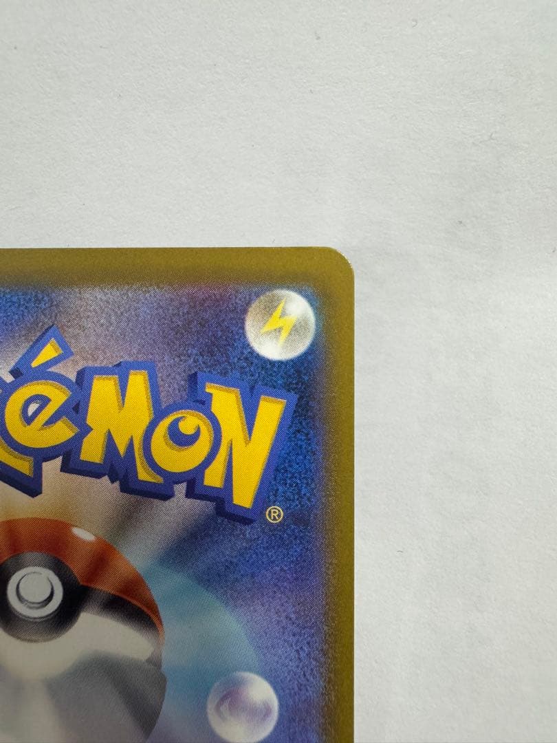 ポケカ　メガゲンガーex SAR + AR3枚